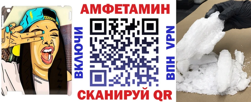 где купить наркоту Валдай Амфетамин Premium