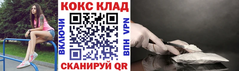 как найти закладки  Валдай  Кокаин 98% 