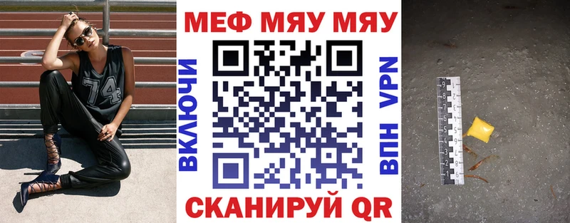 МЕФ 4 MMC  дарнет шоп  нарко площадка телеграм  Валдай 
